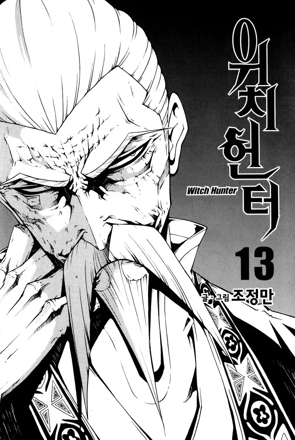 Witch Hunter Chapter 67 5